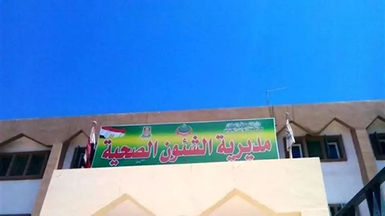 تأهب طبي بالوادي الجديد.. إجراءات عاجلة في المستشفيات لمواجهة تقلبات الطقس وتداعياتها العامة